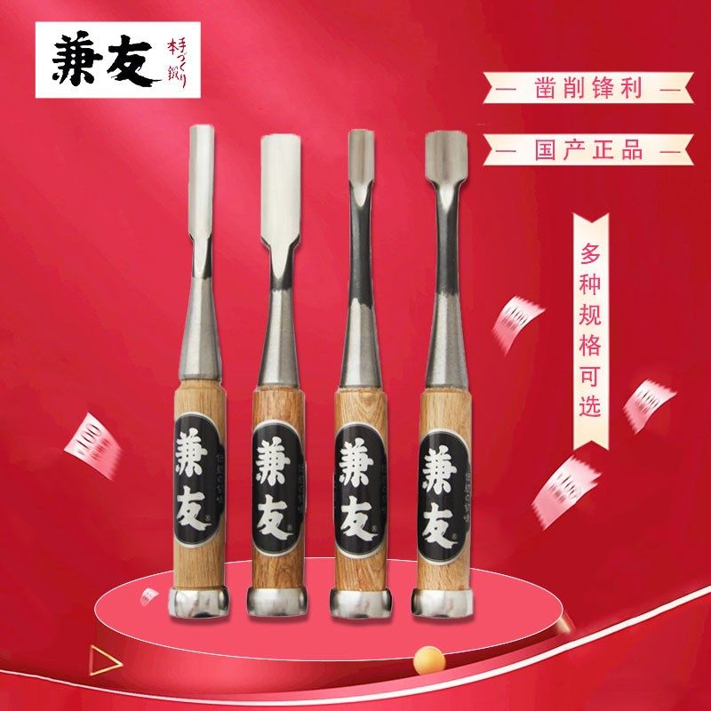 兼友木工凿子凿刀追入凿半圆凿扁铲丸曲凿木作工具铲刀国产贴钢凿,农用物资,苗木固定器/支撑器,淘宝优惠券,粉丝福利购,淘宝优惠卷