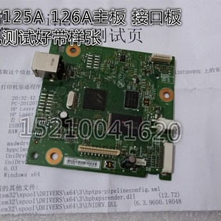 128fw主板 125 HP127fn 惠普126A HP125nw主板 127fw 128Fn主板