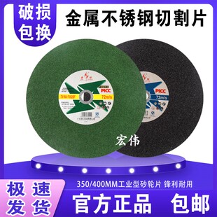 金钻切割片400金属不锈钢砂轮片切铁钢材350*25*254切割机锯片