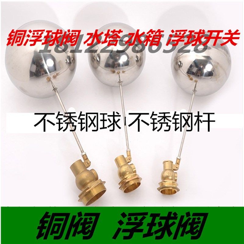 铜浮球阀进水塔水箱浮球开关进水塔浮球4分6分DN40 50 65 80 1寸,3C数码配件,USB多功能数码宝,淘宝优惠券,粉丝福利购,淘宝优惠卷