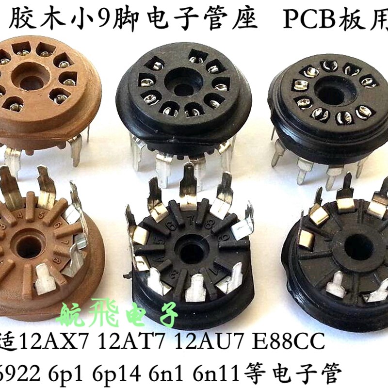胶木小九脚电子管座GZS9-B1 PCP9-Y 9脚管座PCB座12AX7  6p1 6N1
