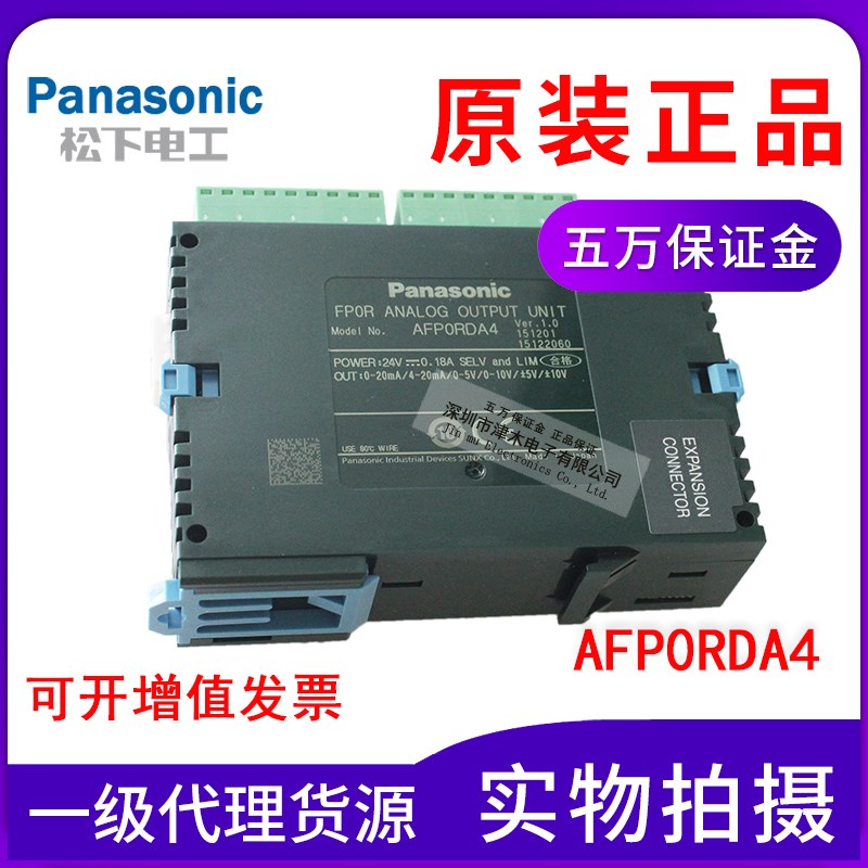 原装PLC模拟量输出单元元AFP0RDA4(FP0R-DA4)代替AFP04121