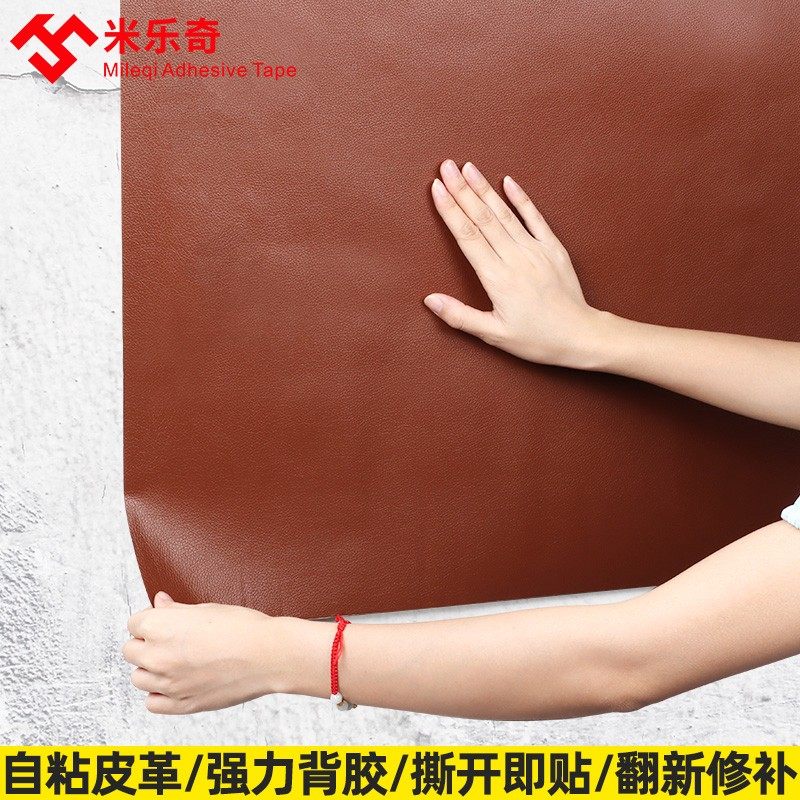 自粘皮革补沙发自粘皮贴布贴皮革修补贴修复床头皮沙发座椅洞补丁,搬运/仓储/物流设备,其他起重搬运设备,淘宝优惠券,粉丝福利购,淘宝优惠卷