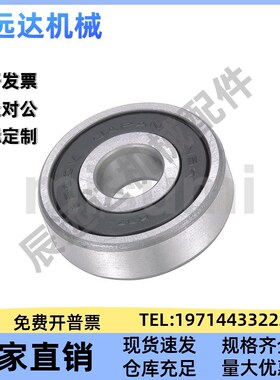 米斯米 深沟滚珠轴承 B69 B693DDU B694DDU B695DDU B696DDU