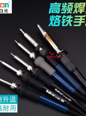 深圳白光焊台手柄线 BK1000/BK2000A/BK3300高频电烙铁焊台手柄