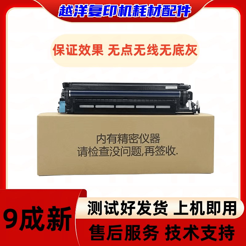 理光mpc3004 c3504 c4504 c6004 c2504 c2004套鼓显影器硒鼓组件