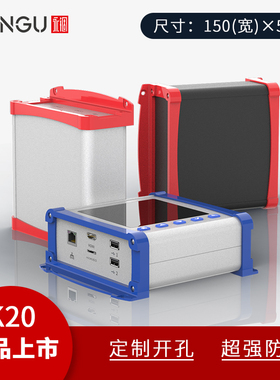 150*55铝型材仪器仪表防护外壳显示屏铝盒电源防撞铝合金壳体K20C