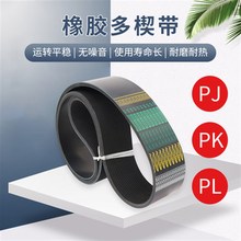 6PH8PJ10PK12PL2320 2325 2330 2335 2340 2345机械传送多楔皮带