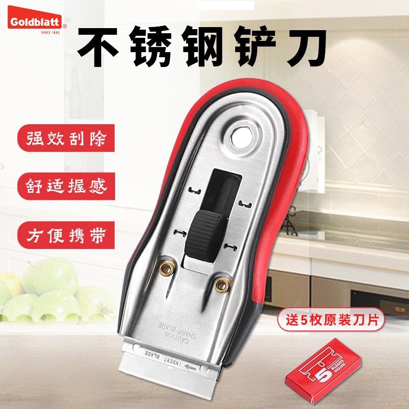 美国Goldblatt除胶铲刀玻璃铲小型刮窗器汽车贴膜去广告除标签纸,农用物资,苗木固定器/支撑器,淘宝优惠券,粉丝福利购,淘宝优惠卷