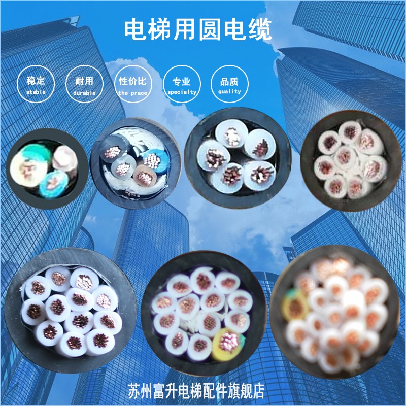 电梯井道圆电缆 RVV RVVP 2 3 4 8 12 18 24芯0.75 屏蔽 配件