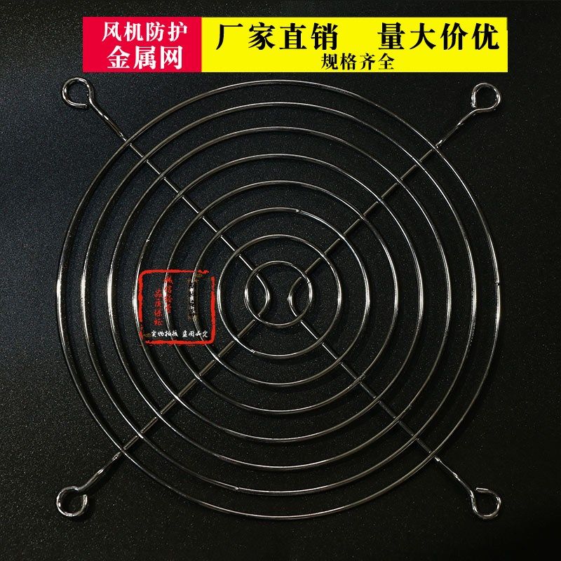 小型轴流风机散热风扇金属铁丝防护网罩90 120 150 170 200mm焊机,标准件/零部件/工业耗材,输送带/传送带,淘宝优惠券,粉丝福利购,淘宝优惠卷