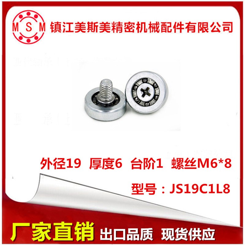 高端机械专用金属滑轮可替代日本进口专用滑轮轴承滚轮JS19C1L8