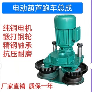 5吨行车葫芦左右行走小车机构 钢丝绳电动葫芦运行跑车总成