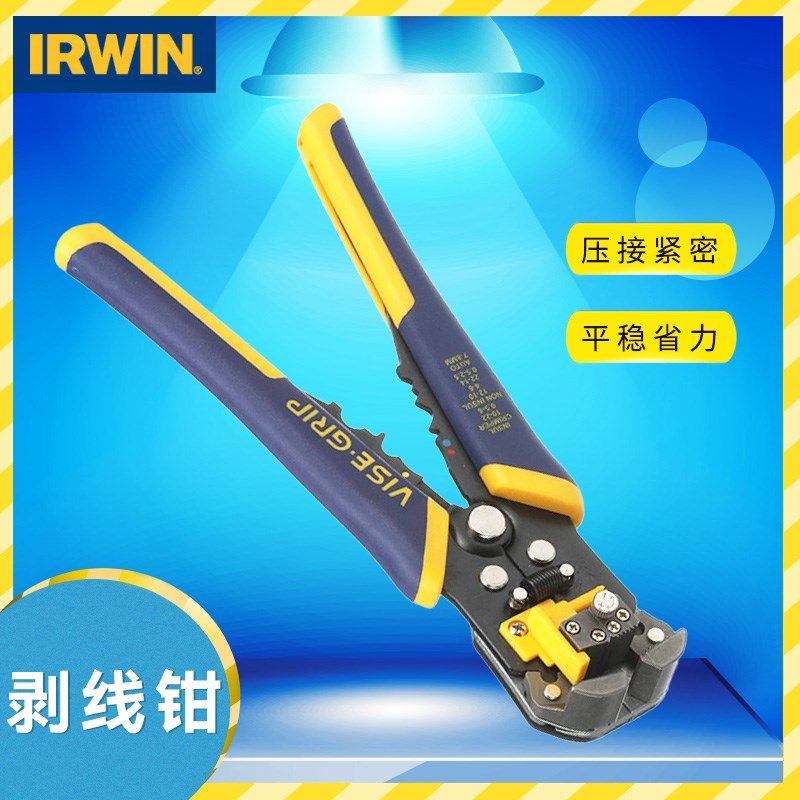 美国欧文IRWIN自动调节剥线器剥线压接钳8寸进口钳子多功能剥线钳,农用物资,苗木固定器/支撑器,淘宝优惠券,粉丝福利购,淘宝优惠卷