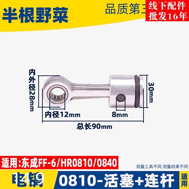 0810电镐活塞连杆总成0810/0811/0840/0850电镐活塞连杆电镐配件,清洗/食品/商业设备,洗车机,淘宝优惠券,粉丝福利购,淘宝优惠卷