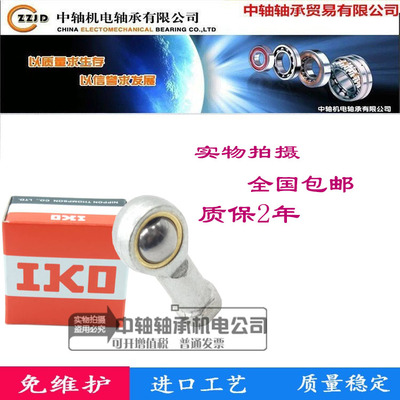 IKO进口气缸鱼眼杆端关节轴承SI14 SIL16 SI18 SI20 SI22 SI22T K