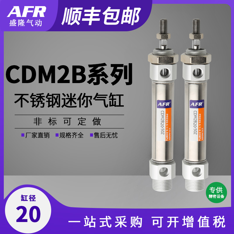 气动小型带磁不锈钢迷你气缸CDM2E20 CM2B20 CDM2B20-25Z/50Z/75Z
