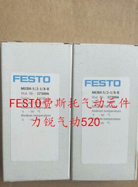 原装正品FESTO 电磁阀 MN1H-5/2-D-1-FR-C 159687  现货德国