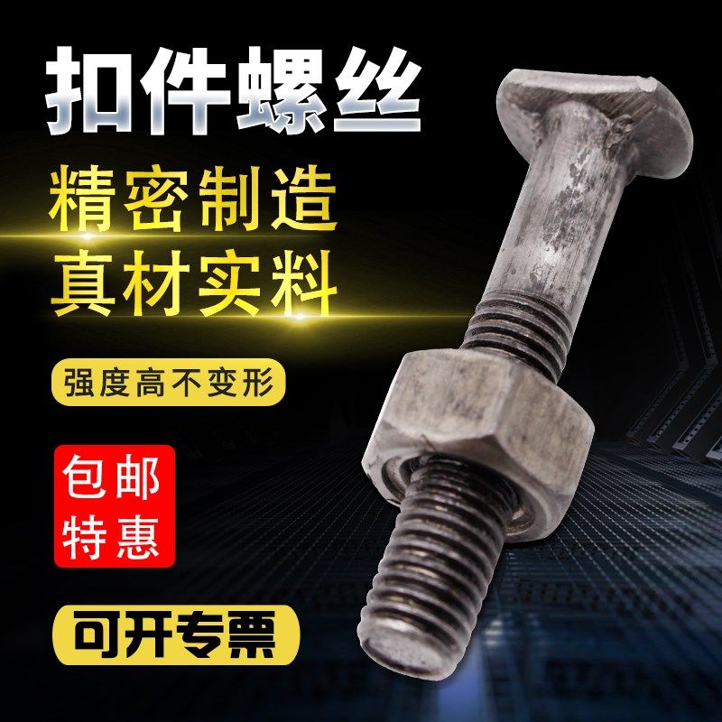 扣件螺丝T型十字螺丝脚手架固定螺丝建筑用丁字螺丝扣件螺栓,童装/婴儿装/亲子装,儿童装饰手表,淘宝优惠券,粉丝福利购,淘宝优惠卷