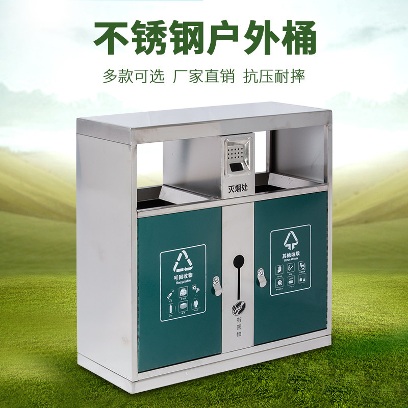 户外垃圾桶大号不锈钢环卫室户外公园景区小区分类果皮箱支持定制,床上用品,蚊帐,淘宝优惠券,粉丝福利购,淘宝优惠卷