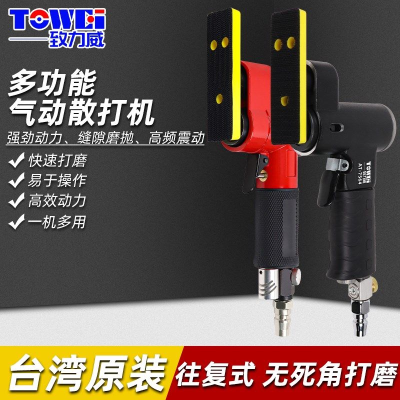 气动一字砂打磨机镂空花格往复式散打砂纸指头砂纸机汽车轮毂打磨,童鞋/婴儿鞋/亲子鞋,量脚器,淘宝优惠券,粉丝福利购,淘宝优惠卷