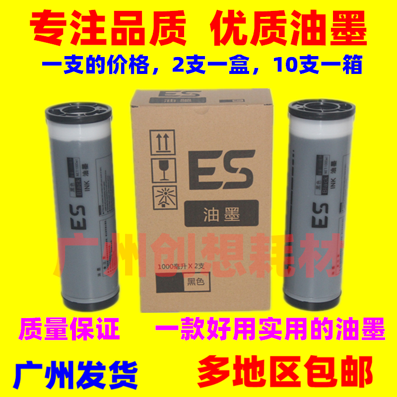 适用理想SV SF 9350C 5330C 5354C 5353C 5351C ME935油墨S-8113C