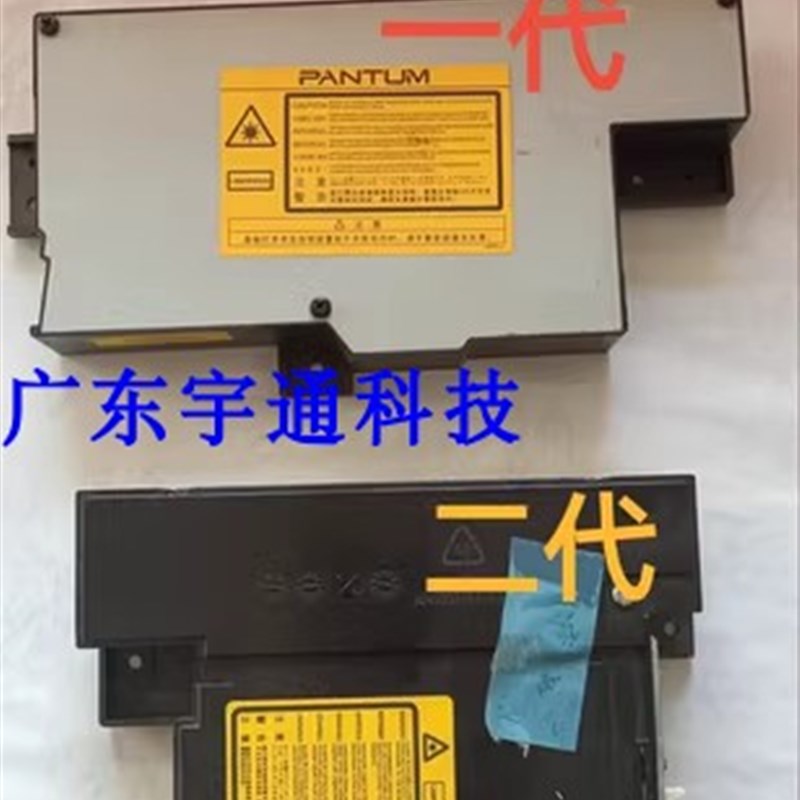 奔图P3301DN P3320 P3010 P3018 P3305 M6700 M7100 M7105激光器