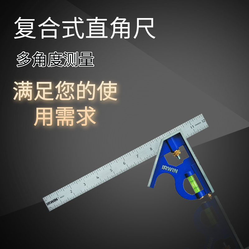 美国欧文irwin不锈钢直角尺多功能万用高精度划线尺45度90木工尺,农用物资,苗木固定器/支撑器,淘宝优惠券,粉丝福利购,淘宝优惠卷