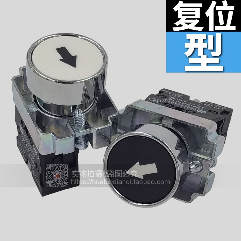 带箭头标记的按钮 金属按钮 ZB2-BE101C 102C 自复位 点动开关
