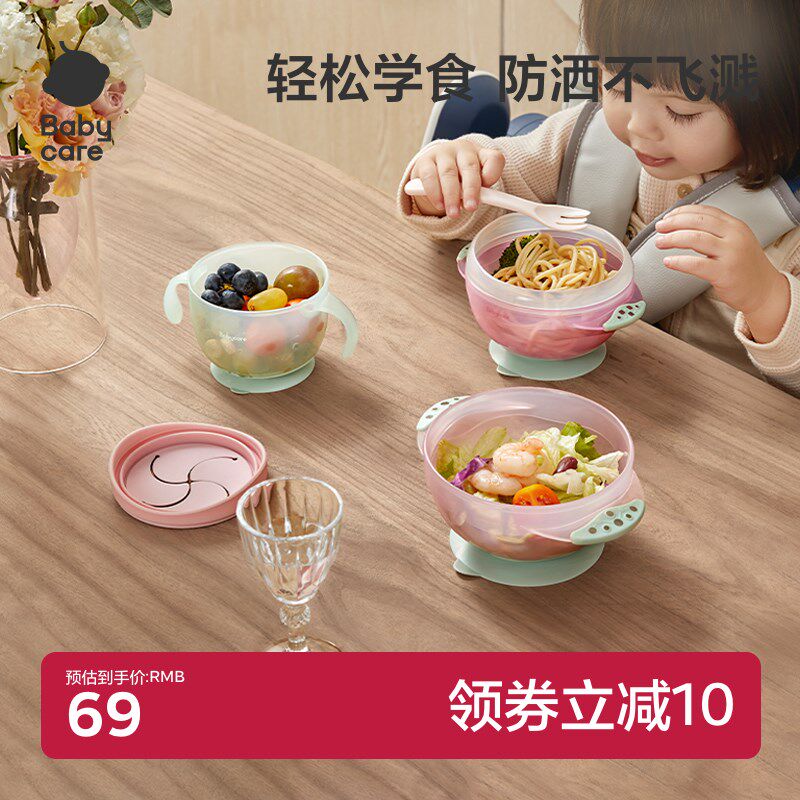 babycare宝宝辅食吸盘碗婴儿专用学吃饭碗儿童餐具套装防摔防烫