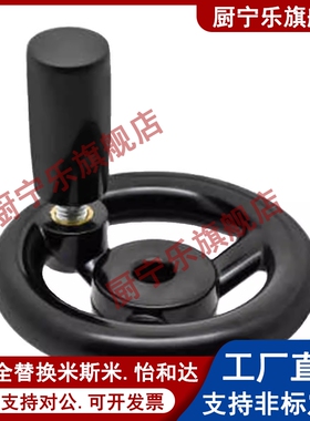 折叠手轮HAN61/63/66/69-D80/100/125/140/160/180/200-d10/12/16