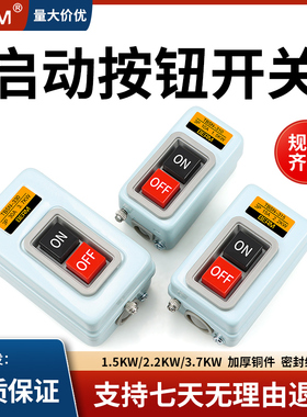 BS211B/216B/230B启动按钮压扣开关动力控制按钮开关TBSN-315 310
