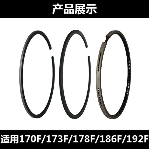 风冷柴油机发电机微耕机配件 170F173F178F186FA188F192F 活塞环