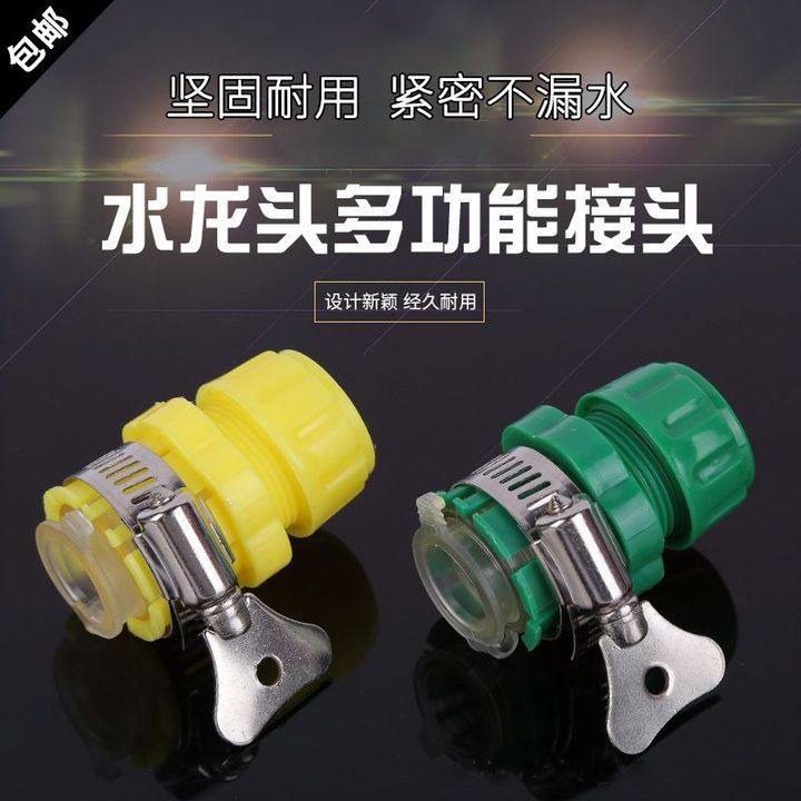 四分水龙头万能接头水管软管4分水枪对接器快装快速接头配件大全,农用物资,苗木固定器/支撑器,淘宝优惠券,粉丝福利购,淘宝优惠卷