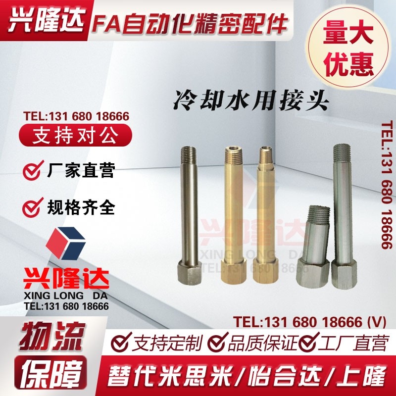 冷却水用接头JTWS JTW1/2/3-50/75/100/125/150/175/200/250/300