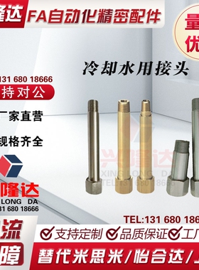 冷却水用接头JTWS JTW1/2/3-50/75/100/125/150/175/200/250/300