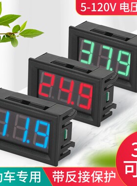 数显电压表显示器数字电压表头LED数码两线电压表直流DC5v120V