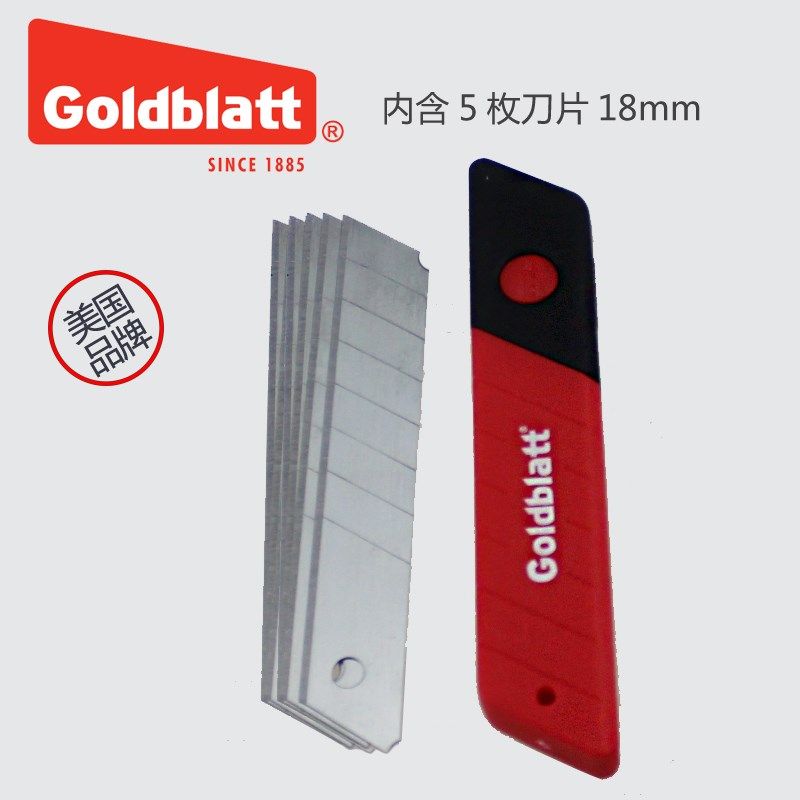 美国goldblatt 美工刀片18mm大号壁纸刀墙纸刀片裁纸刀片切割刀片,农用物资,苗木固定器/支撑器,淘宝优惠券,粉丝福利购,淘宝优惠卷