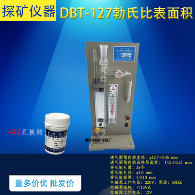 DBT-127勃氏比表面积测定 手动型水泥透气 FBT-9比表面积测定仪