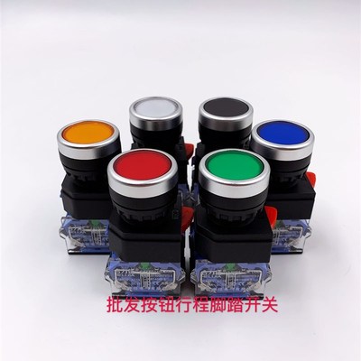 合力佳 LA38-11自复位按钮开关银点铝帽11T自锁11BNZS按钮22mm