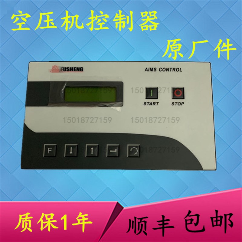 供应复盛SC2000控制器电脑版2108100484主控器操作面板显示器