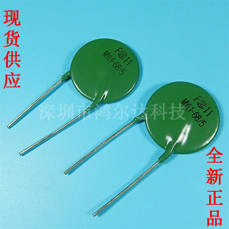 防雷型压敏电阻 MYL1-68/5 工业级 5KA 直径35MM 脚长40 全新现货
