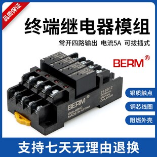 G6B 组合4路常开1174P配底座1114P 4BND终端继电器模块模组24V套装