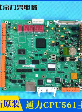 通力电梯主板KM773390G03/G04/G05/G06/LCECPU561/KM773393H06