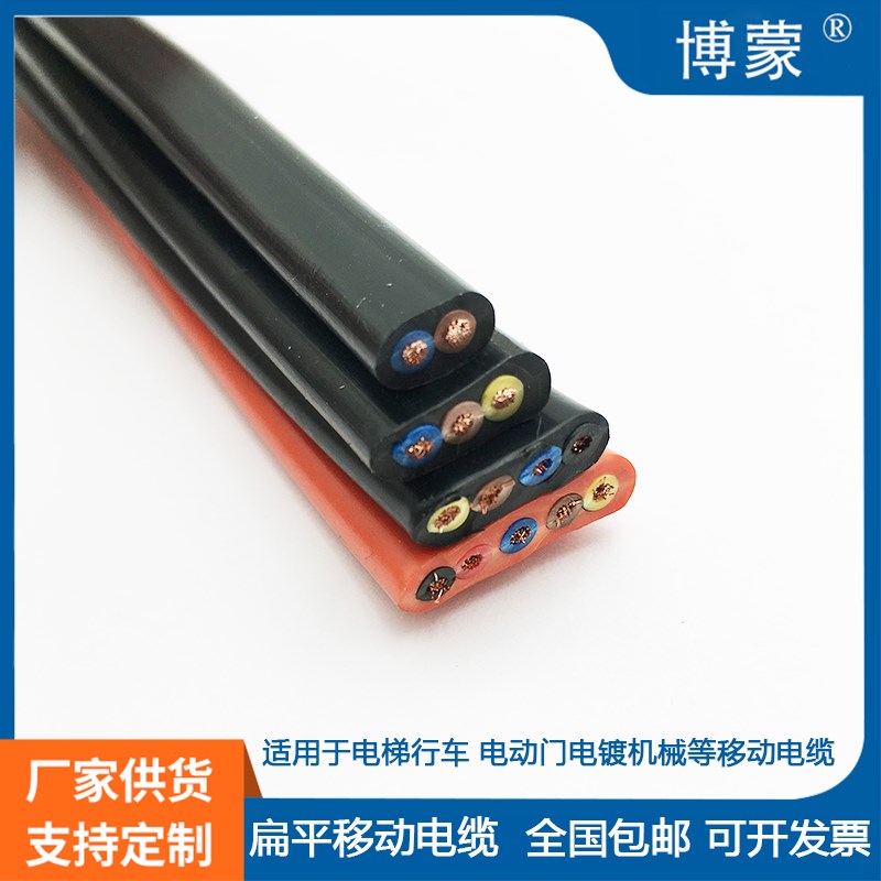 行车扁平电缆线TVVB2 3 4 5 6 7芯电动门伸缩电梯软随行扁平排线
