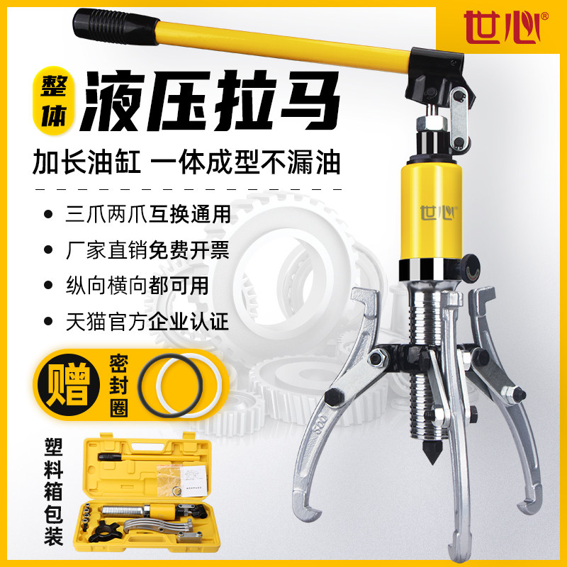 液压拉马二三爪万能拆卸轴承拉机神器工具拔轮油压多功能拉码器