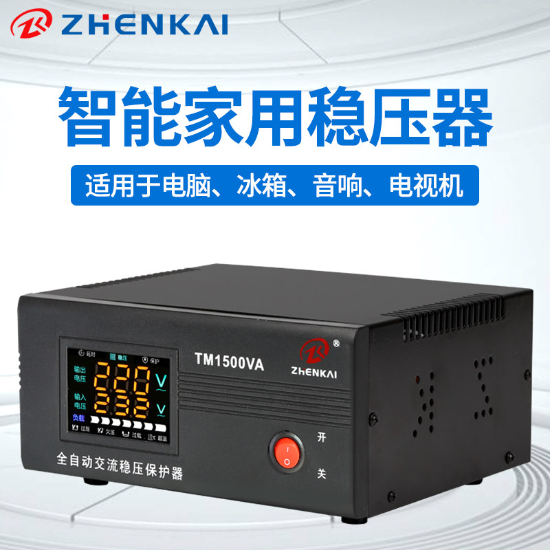稳压器220v全自动大功率交流电源冰柜家用空调电冰箱电脑保护电视