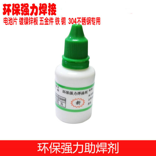 大量批 强力焊接剂 多功能金属焊锡剂 不锈钢广告字强力助焊剂