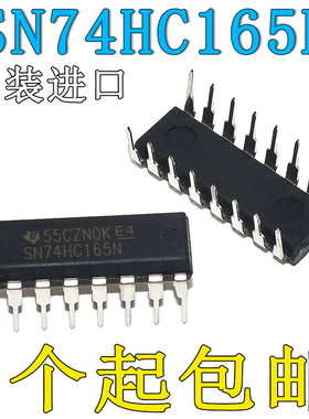 直插 SN74HC165N 移位寄存器 8位 并行装载 DIP-16