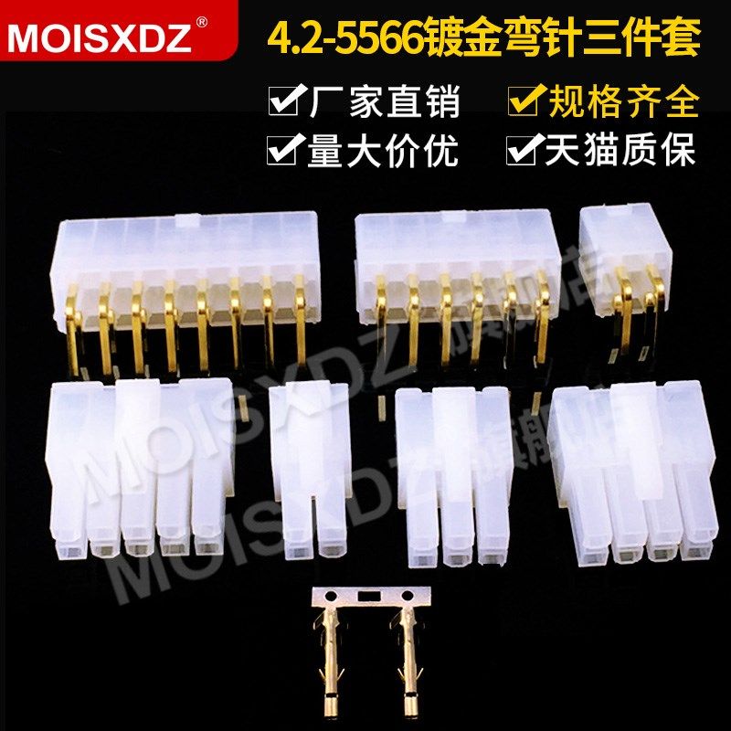 全镀金4.2 5566/5569 双排镀金弯针 胶壳 全镀金端子 连接器整套,童装/婴儿装/亲子装,儿童装饰手表,淘宝优惠券,粉丝福利购,淘宝优惠卷